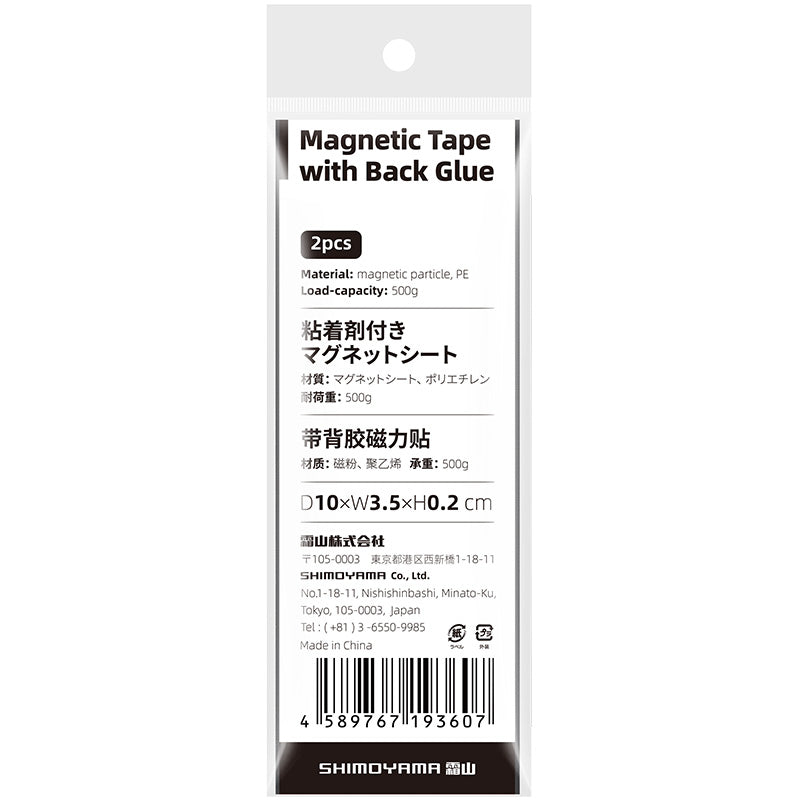 Adhesive Strip Magnetic Stickers(Black/2Pcs), Black, 10*3.5cm 4589767193607